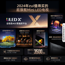 海信（Hisense）海信电视85E8N Pro 85英寸 ULED X 2376分区Mini LED 液晶平板电视 游戏智慧屏 黑神话:悟空联名款 85英寸