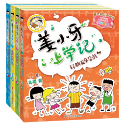 姜小牙上学记（套装共4册）米小圈姊妹篇注音版 课外阅读 暑期阅读 课外书暑假阅读暑假课外书课外暑假自主阅读暑期假期读物