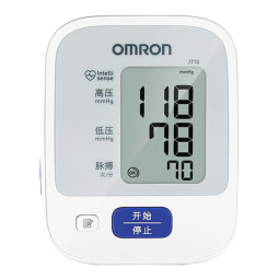 欧姆龙（OMRON）血压测量仪家用电子血压计上臂式医用高精准J710日本原装进口