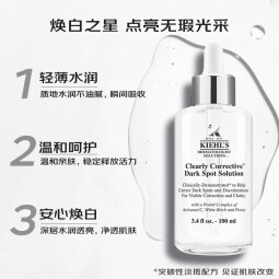 科颜氏Kiehl's 安白瓶精华115ml 安白瓶均衡亮肤精华液提亮肤色