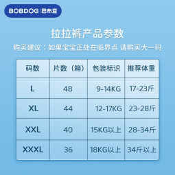 巴布豆（BOBDOG）嘎嘎裤尿不湿拉拉裤夏季轻薄透气不闷安睡出行便携婴儿尿裤 拉拉裤 XL44片(23-28斤)