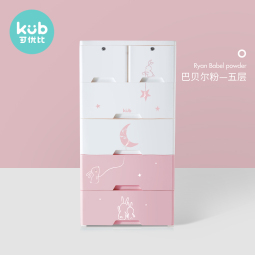 可优比（KUB）儿童抽屉式收纳柜子宝宝衣柜塑料储物柜多功能婴儿五斗柜粉色5层