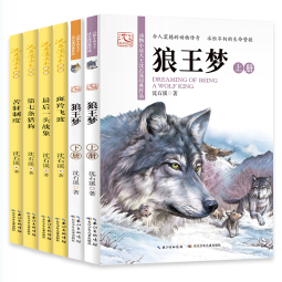 沈石溪画本新版：狼王梦、斑羚飞渡、第七条猎狗、最后一头战象等动物小说大王经典作品合辑（套装共6册）