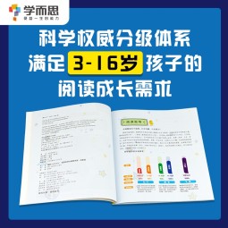 学而思 我的Highlights：美国科学分级图书馆 提高级 图书 小学三、四年级 9-10岁 