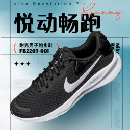 耐克（NIKE） 官方 舰店男鞋 2024秋季新款运动鞋子男革命者7缓震网面跑步鞋男 革命者7/新上市/热销款/晒图退10 40.5