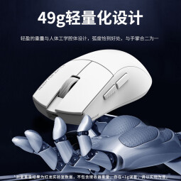 红龙（REDRAGON）G49-PRO 中手适用型 无线有线蓝牙三模游戏鼠标 原相3395 轻量化鼠标 含4K接收器-白色