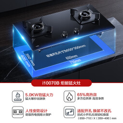 华帝（VATTI）燃气灶家用炉具嵌入式台嵌两用双灶煤气灶5.0kw猛火灶自适配开孔 i10070B 天然气