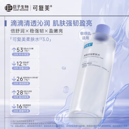 可复美焕能舒润柔肤水500ml 补水保湿