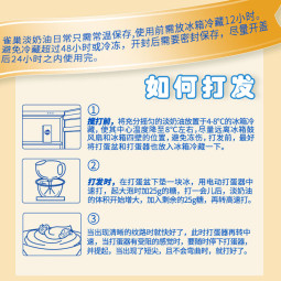 雀巢（Nestle）淡奶油1L 动物性稀奶油 蛋糕裱花面包蛋挞甜品 奶茶奶盖易打发