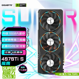 技嘉4070TiS显卡 魔鹰 GeForce RTX 4070 Ti SUPER Gaming OC 16G DLSS3电竞AI设计显卡