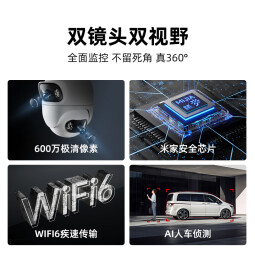 小白Q2双摄版已接入米家摄像头室外防水监控器360度带夜视600W像素wifi6网络手机远程AI人车侦测