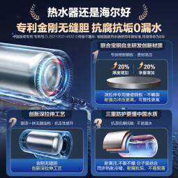 海尔（Haier）热水器电热水器【金刚无缝胆】镁棒免更换储水式家用电热水器WiFi一级能效节能省电大水量ME3 80L 3000W 3-4人大水量家庭优选