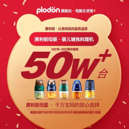 浦利顿(PLODON)婴儿辅食机 小型宝宝研磨机打泥料理机搅拌多功能家用棕6 熊熊款【双刀双杯】 6叶刀头