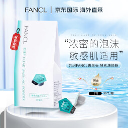 芳珂（FANCL）酵素洗颜粉小黑钻温和洁面保湿补水去黑头30个/包