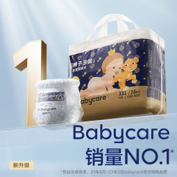 bc babycare纸尿裤bbc皇室狮子王国婴儿尿不湿宝宝超薄透气尿布迷你独立小包 L 1包 20片 拉拉裤【体重9-14KG】