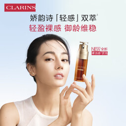 娇韵诗（CLARINS）轻感双萃精华50ml控油保湿滋润维稳 效期至26年3月