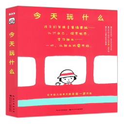 今天玩什么 绘本套装全6册 平装礼盒装(宝宝儿童绘本0-2岁3岁睡前故事书籍图书)