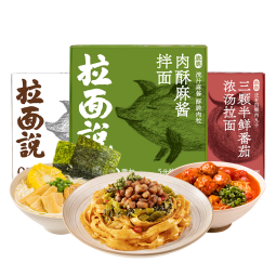 拉面说非油炸速食食品方便面（招牌豚骨＋番茄＋肉酥拌面）3盒装 652.2g