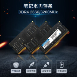 铨兴（QUANXING） DDR4 2666/3200笔记本内存条 四代兼容2400频率电脑装机升级  笔记本16G DDR4 3200MHz