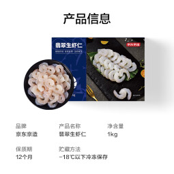 京东京造 青虾滑150g*5 虾饼火锅食材关东煮丸料虾丸子麻辣烫