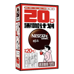 雀巢（Nestle）醇品黑咖啡无蔗糖速溶特浓咖啡粉36g盒1.8g*20杯低脂美式纯苦咖啡