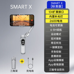 奥川Smart x手机稳定器三轴手持云台防抖人脸跟踪直播拍摄舞蹈旅游vlog平衡支架自拍杆多功能拍视频