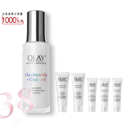 玉兰油（OLAY）超抗小白瓶50ml美白提亮去黄改善暗沉补水面部精华新年礼物