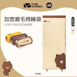 牧高笛（MOBIGARDE）夏月磨毛棉睡袋Line Friends联名款户外活力布朗熊便携式加厚睡袋 NX21562002布朗熊棕 MISC