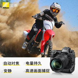 尼康（Nikon）Z9 专业全画幅旗舰级微单相机 防抖8K视频高清摄影拍照视频高速运动新闻体育【尼康奥运冠军照】 单机