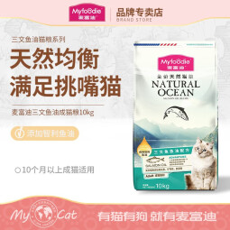 麦富迪（Myfoodie）全价猫粮三文鱼鱼油系列 成猫幼猫粮国产 英短布偶流浪猫美短缅因 三文鱼鱼油配方 丨成猫10kg