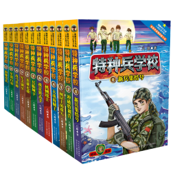 特种兵学校：第一季+第二季+第三季（套装1-12册） 一二三四五六年级课外阅读书籍培养孩子团队合作能力-抗挫折能力-自信心-独立性-责任感