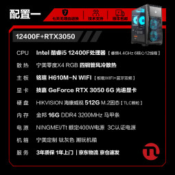 宁美国度 龙魂13代i5 13400F/RTX4060Ti电竞游戏黑神话悟空台式电脑主机设计渲染DIY组装电脑 12代i5+RTX3050|配置一 全系精选高规用料