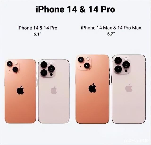 iPhone 14全新配色曝光，果然还有惊喜！