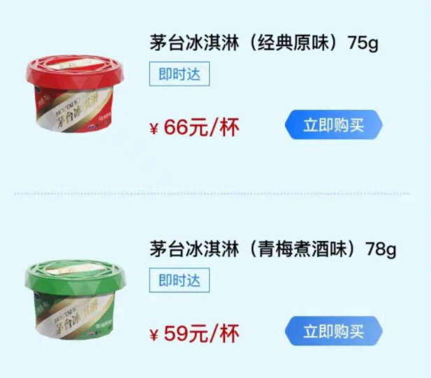 最低59元！茅台冰淇淋上线，每份含2%飞天茅台