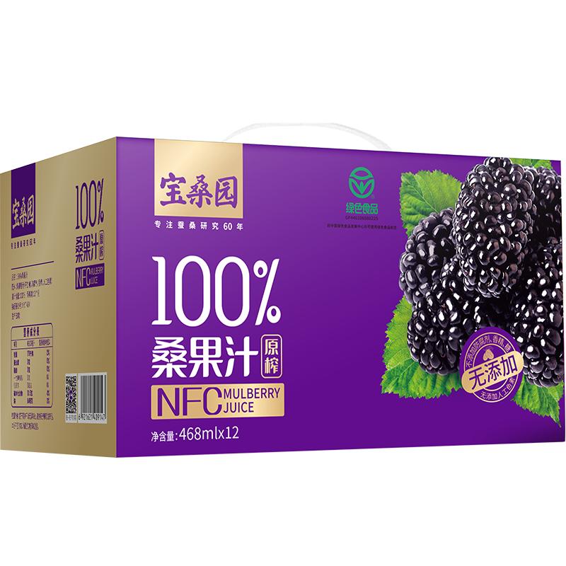 宝桑园nfc 468ml*12盒农科桑葚汁