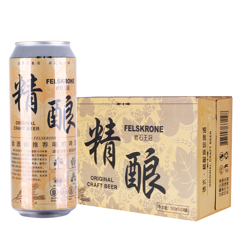 精酿岩石王冠500ml*24罐装白啤酒