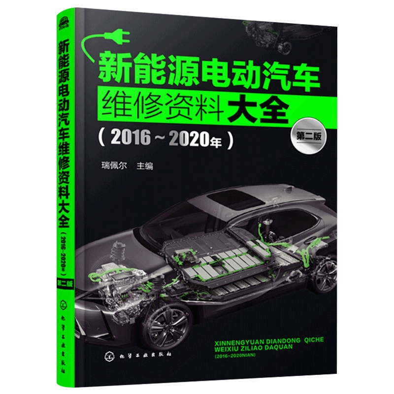 新能源维修年比亚迪宝马新能源汽车