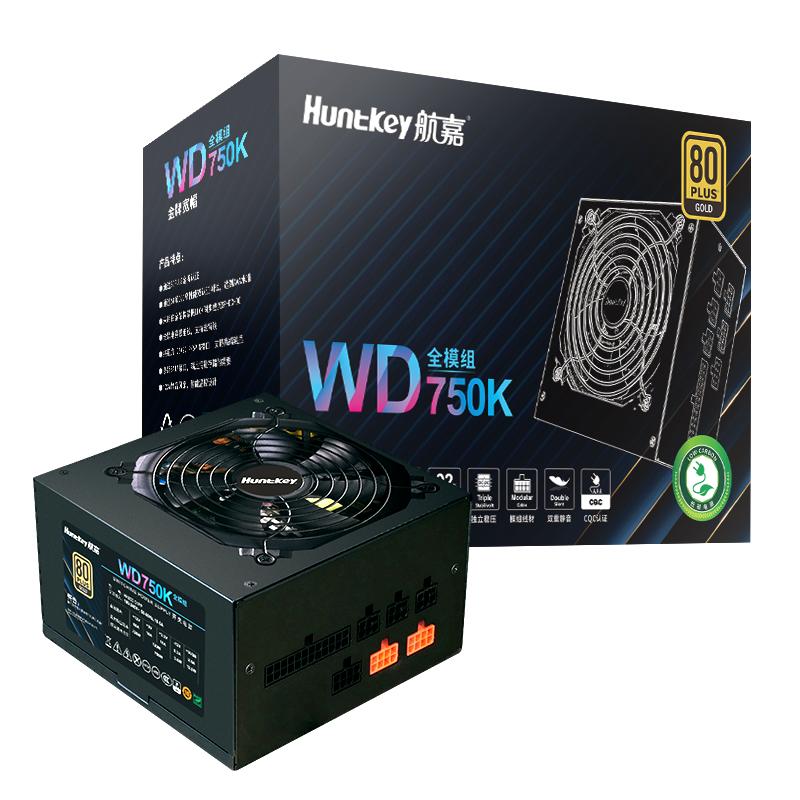 航嘉wd750k模组750w台式机额定650w