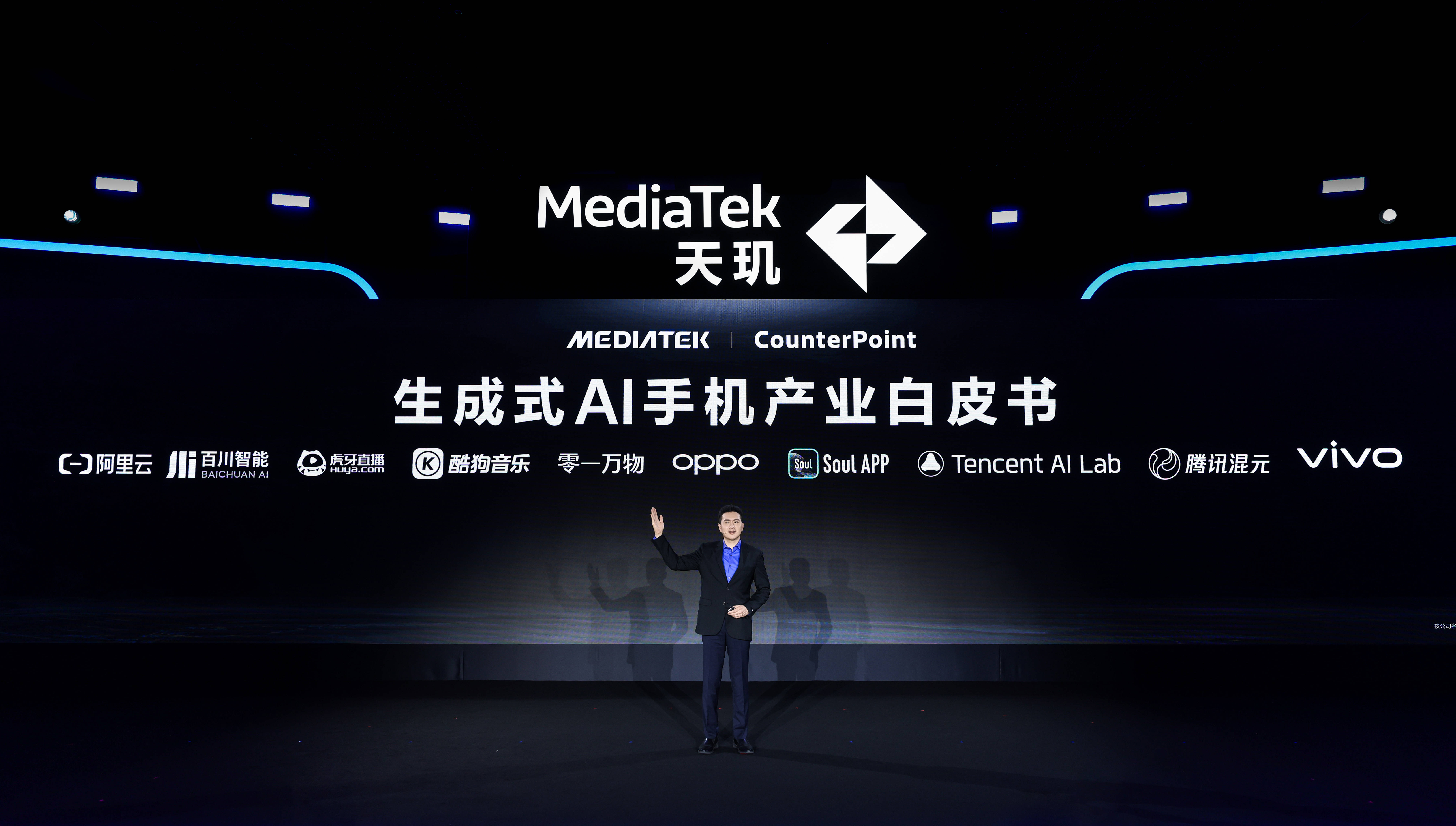 天玑9300+正式发布！MediaTek举办天玑开发者大会MDDC2024