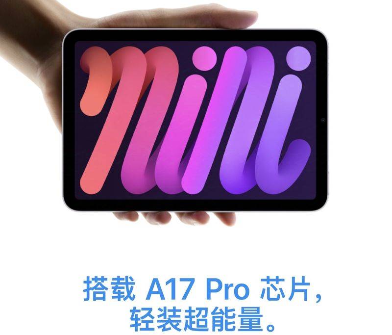 iPad mini7官网售价3999元起 搭载A17 Pro支持AI功能