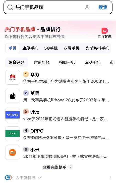 华为Pura 70系列：影像通信全能选手 你的双十一换机首选