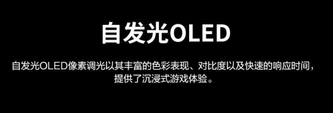 2024年MiniLED、OLED、QLED、QD-OLED显示设备如何选？1文总结优缺点5分钟选定爱机！