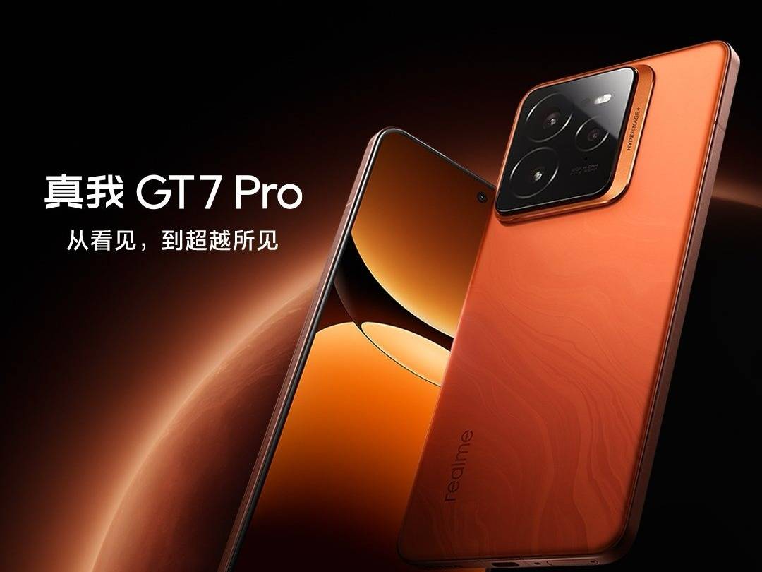 双擎旗舰真我GT7 Pro正式发布，售价3599元起！