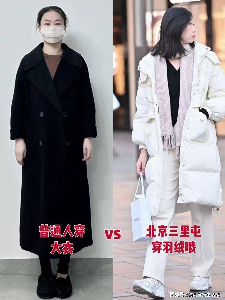 去了北京三里屯才发现：满大街都是“羽绒服+阔腿裤”，时髦保暖