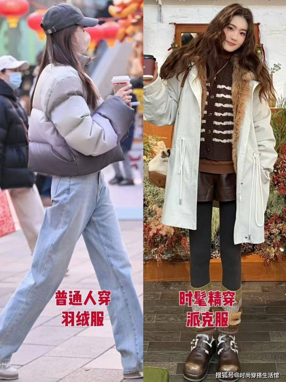 降温才发现：羽绒服不兴了！满街都是“派克服”，却个个洋气高级