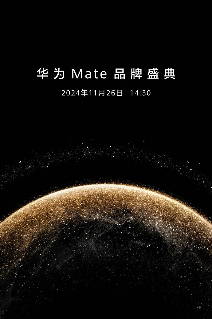 11月26日，华为Mate70终于要来了，产品亮点抢先看！