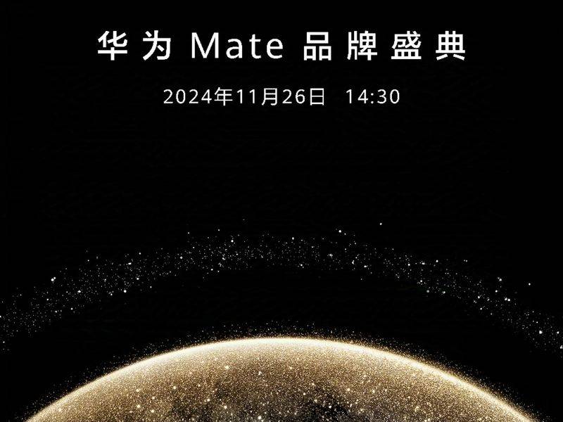 华为Mate70已到店 现货供应无溢价数量有限先到先得