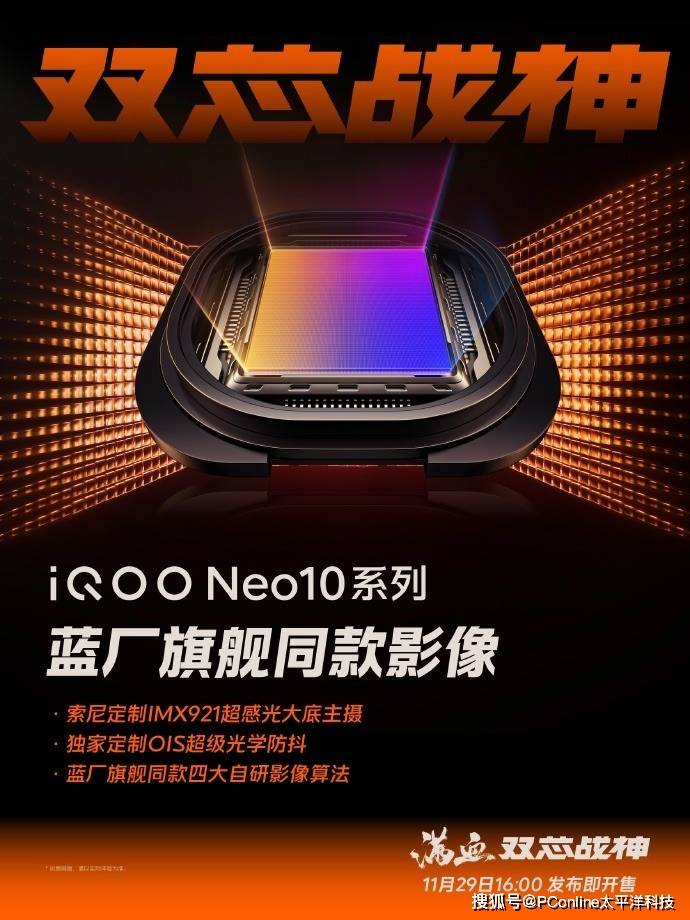 蓝厂旗舰同款影像！iQOO Neo10全系影像实力大升杯