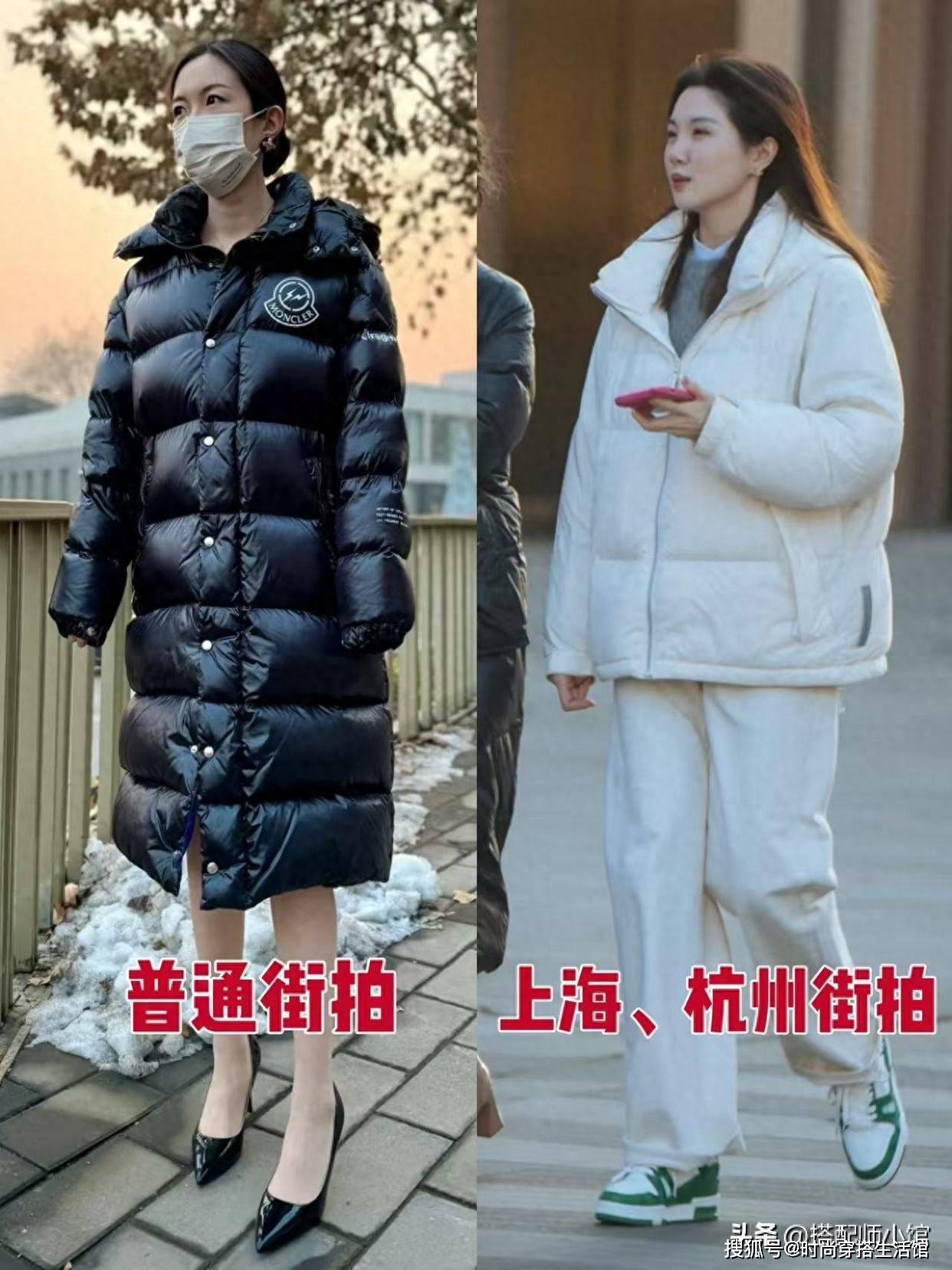 “羽绒服”下面尽量不要搭高跟鞋，瞧上海、杭州这样穿，好看保暖