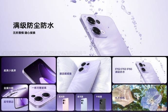 水下拍照新风潮，OPPO Reno 13 Pro引领时代